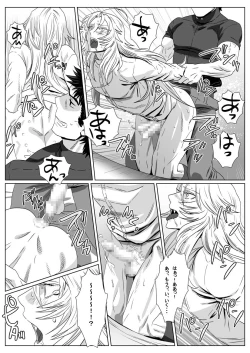 Page 26 of Nare Kitsune