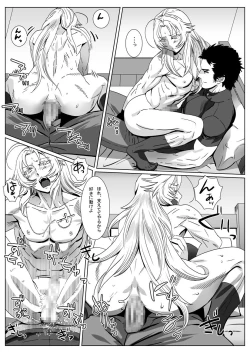 Page 29 of Nare Kitsune