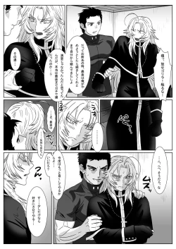 Page 9 of Nare Kitsune