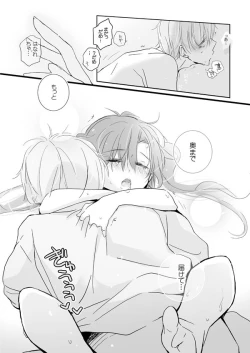 Page 11 of 九ノ瀬貴音になりまして