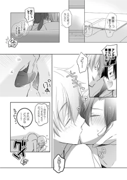 Page 2 of 九ノ瀬貴音になりまして