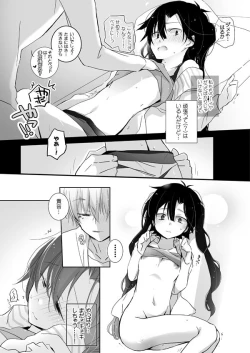 Page 3 of 九ノ瀬貴音になりまして