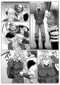 Page 10 of Komori Ookami