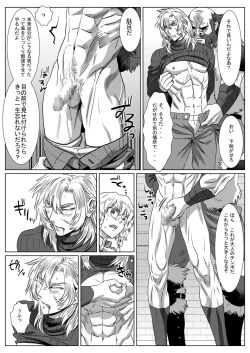 Page 13 of Komori Ookami