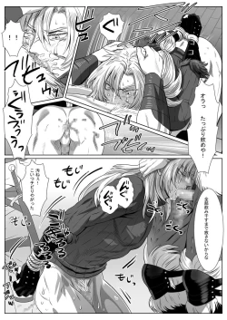 Page 21 of Komori Ookami