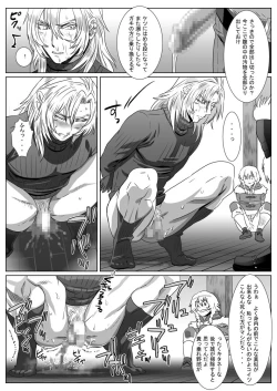 Page 23 of Komori Ookami