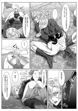 Page 24 of Komori Ookami