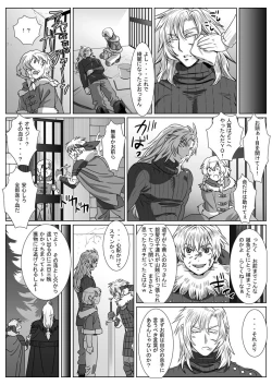 Page 37 of Komori Ookami