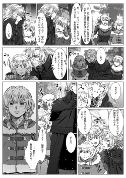 Page 38 of Komori Ookami