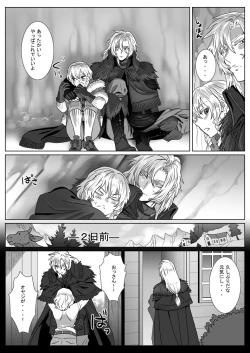 Page 3 of Komori Ookami