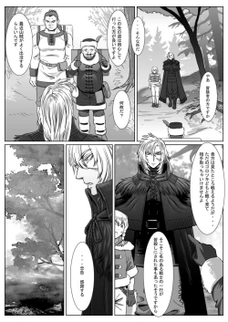 Page 5 of Komori Ookami