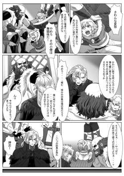 Page 9 of Komori Ookami