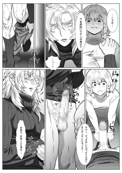 Page 11 of Komori Ookami II