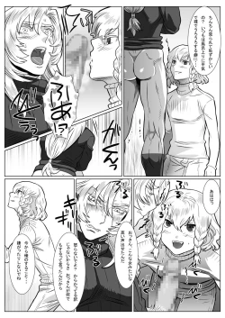 Page 12 of Komori Ookami II