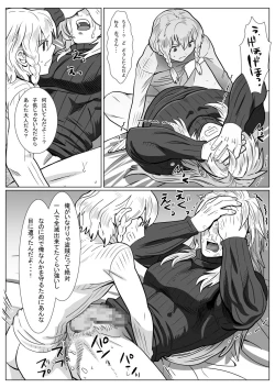 Page 23 of Komori Ookami II