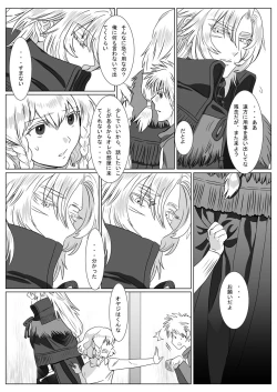 Page 30 of Komori Ookami II