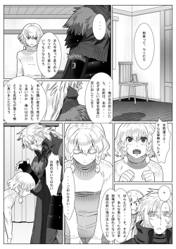 Page 31 of Komori Ookami II