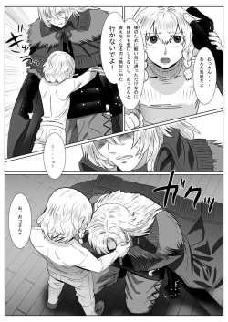 Page 32 of Komori Ookami II