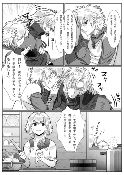 Page 35 of Komori Ookami II