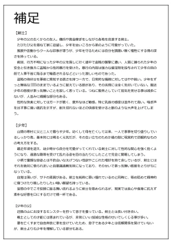 Page 36 of Komori Ookami II