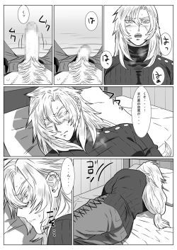 Page 5 of Komori Ookami II