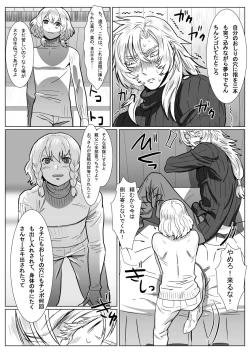 Page 9 of Komori Ookami II