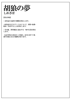 Page 1 of Korou no Yume