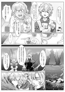 Page 34 of Korou no Yume