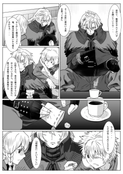 Page 3 of Korou no Yume