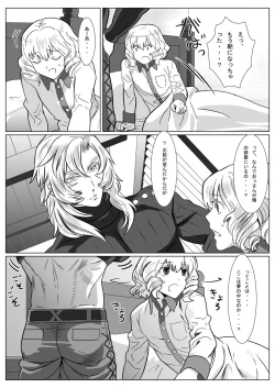 Page 8 of Korou no Yume