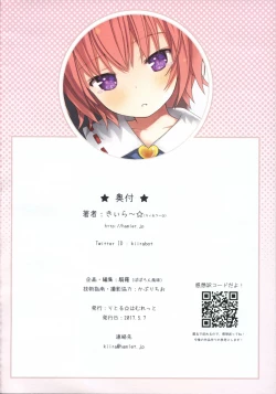 Page 21 of Komeiji Satori no Psychometry