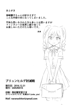 Page 21 of Brunhild Toumetsusen