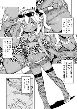 Page 14 of Junsuimuku na Joji ga Okanemochi no Oji-san ni Kurogal ni Sarechaimashita