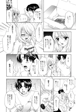 Page 115 of Love Category