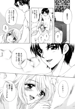 Page 124 of Love Category