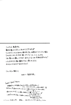 Page 200 of Love Category