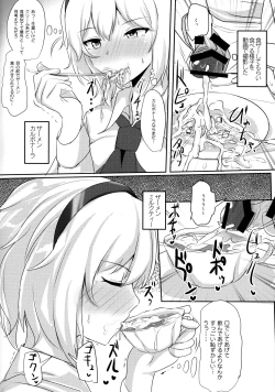 Page 7 of Alice o Okazu ni Shasei Suru Hon