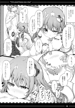 Page 13 of Ecchi de Yasashii Sanae Onee-chan