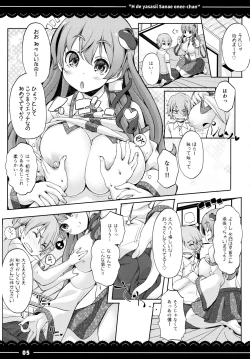 Page 6 of Ecchi de Yasashii Sanae Onee-chan