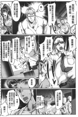 Page 107 of Joshiryoku Gekiha - The Girl Power Destruction