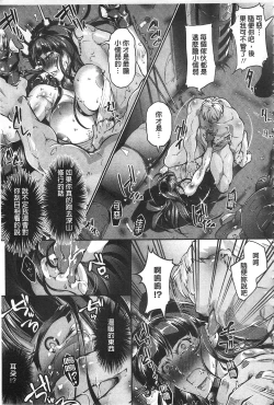 Page 112 of Joshiryoku Gekiha - The Girl Power Destruction