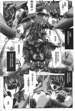 Page 137 of Joshiryoku Gekiha - The Girl Power Destruction