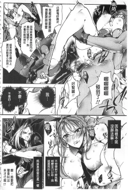 Page 159 of Joshiryoku Gekiha - The Girl Power Destruction