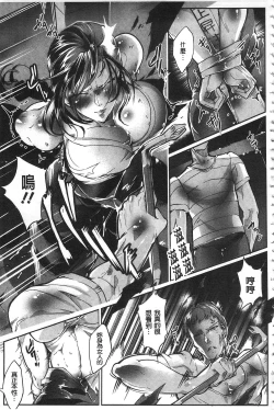 Page 172 of Joshiryoku Gekiha - The Girl Power Destruction