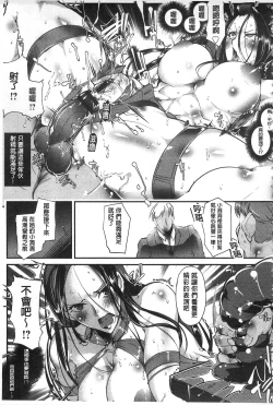 Page 18 of Joshiryoku Gekiha - The Girl Power Destruction