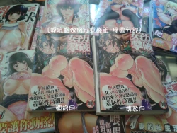 Page 190 of Joshiryoku Gekiha - The Girl Power Destruction