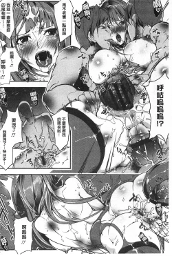 Page 41 of Joshiryoku Gekiha - The Girl Power Destruction