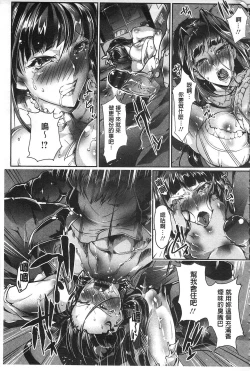 Page 72 of Joshiryoku Gekiha - The Girl Power Destruction