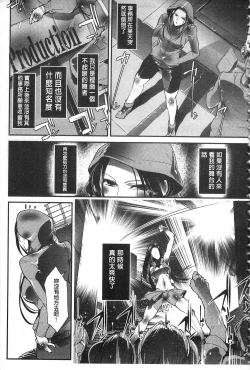 Page 8 of Joshiryoku Gekiha - The Girl Power Destruction