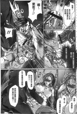 Page 94 of Joshiryoku Gekiha - The Girl Power Destruction